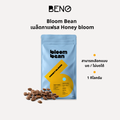 1KG เมล็ดกาแฟคั่วกลาง Bloom Bean – รส Honey Bloom หอมละมุน เข้มกลมกล่อม ดื่มง่าย สัมผัสรสหวานมีมิติ จากกาแฟสายพันธุ์ทิปิ