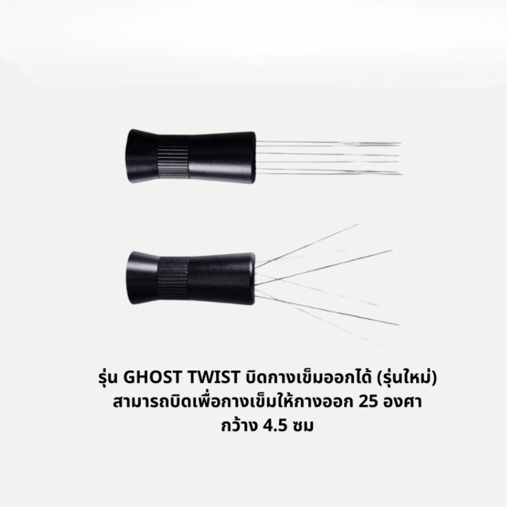Ghost WDT twist Spreader Needle เข็มเกลี่ยผงกาแฟบดพร้อมฐานแขวนแม่เหล็ก