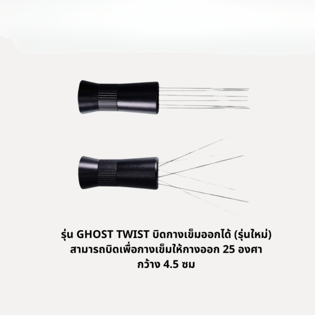 Ghost WDT twist Spreader Needle เข็มเกลี่ยผงกาแฟบดพร้อมฐานแขวนแม่เหล็ก