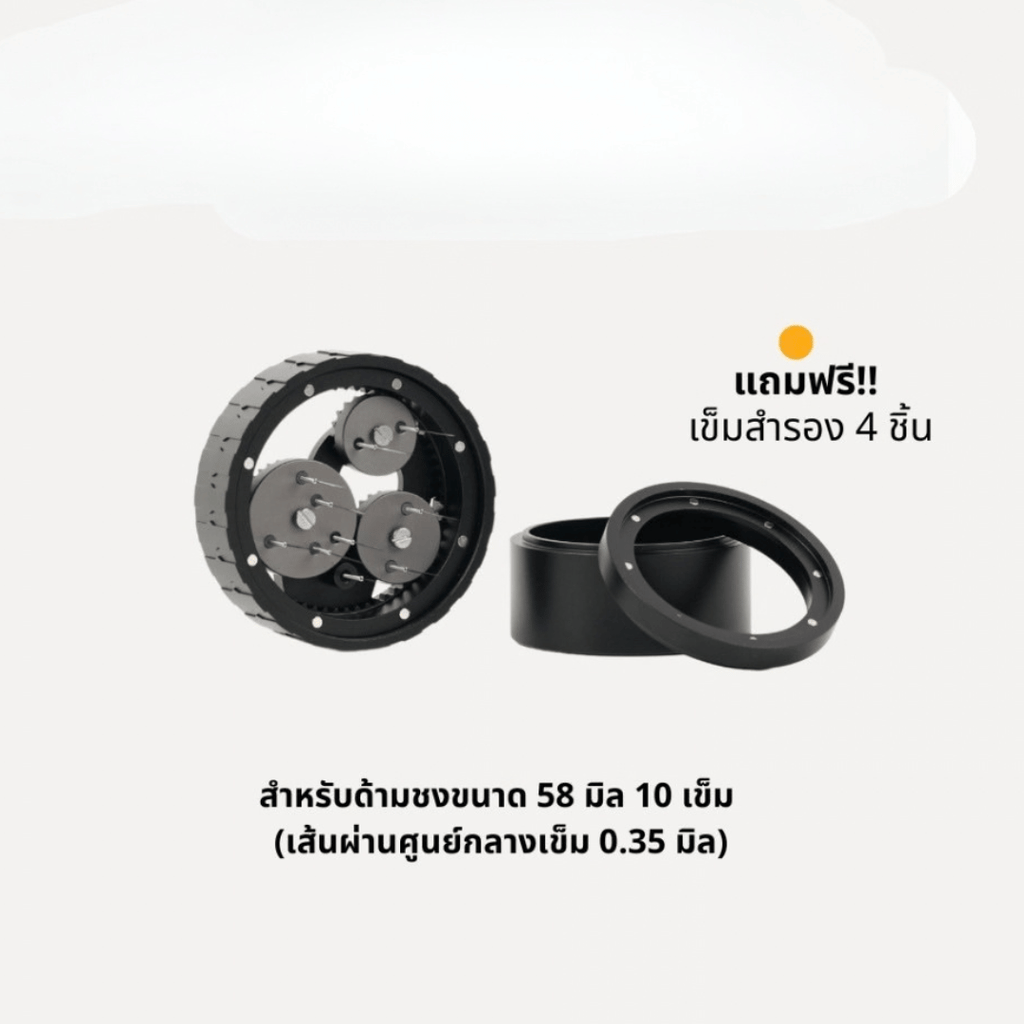 GALAXY WDT Needle Spinner เข็มเกลี่ยผงกาแฟ แบบเฟือง หมุนวนไม่ซ้ำต่ำแหน่งเกลี่ยกาแฟให้กระจายตัวทั่วบาสเก็ต