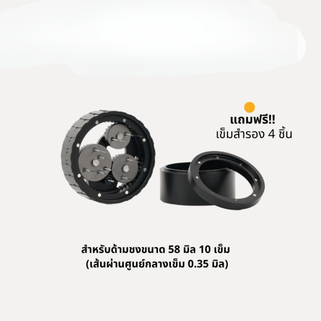 GALAXY WDT Needle Spinner เข็มเกลี่ยผงกาแฟ แบบเฟือง หมุนวนไม่ซ้ำต่ำแหน่งเกลี่ยกาแฟให้กระจายตัวทั่วบาสเก็ต