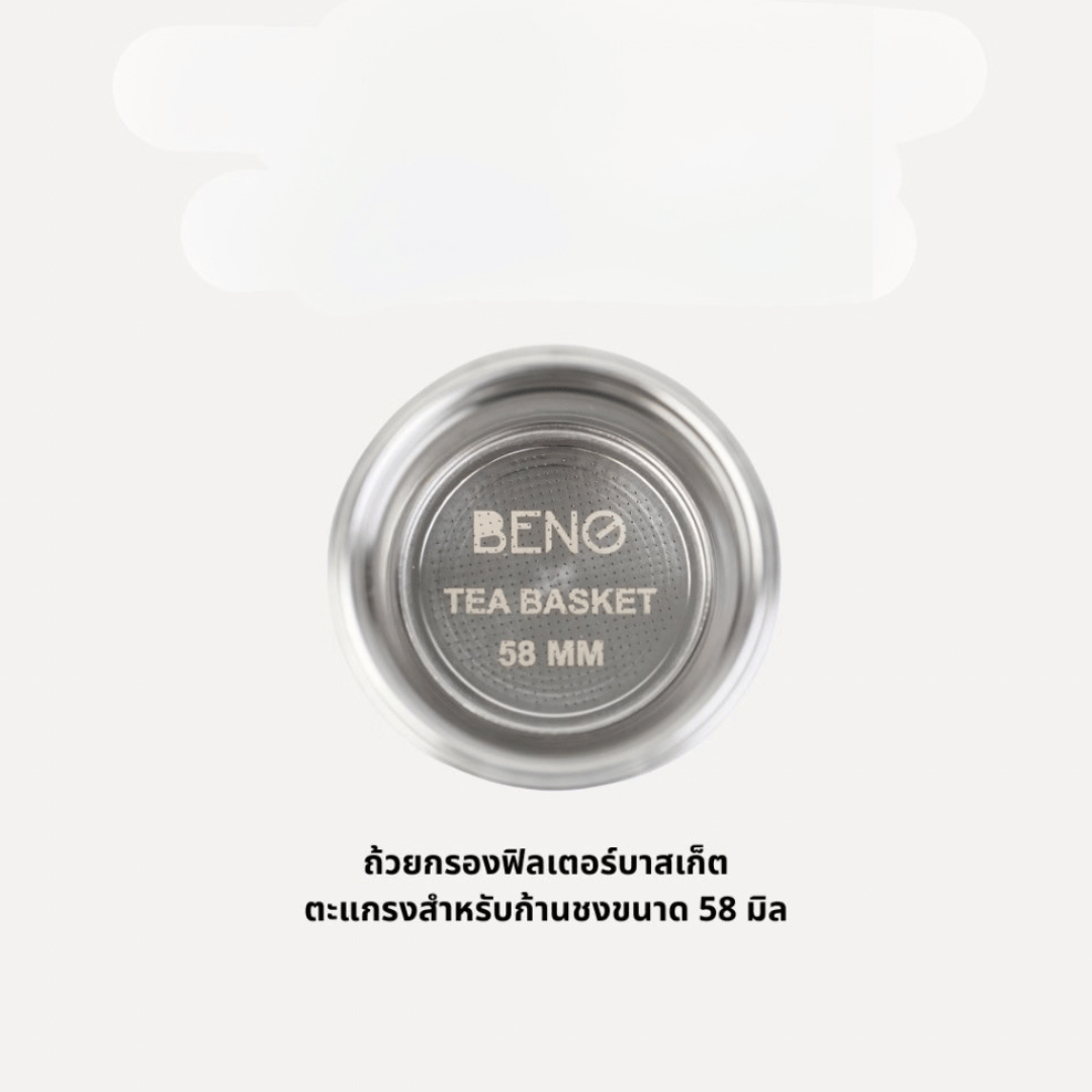 ตะแกรงถ้วยกรองกาแฟ Brewing Basket