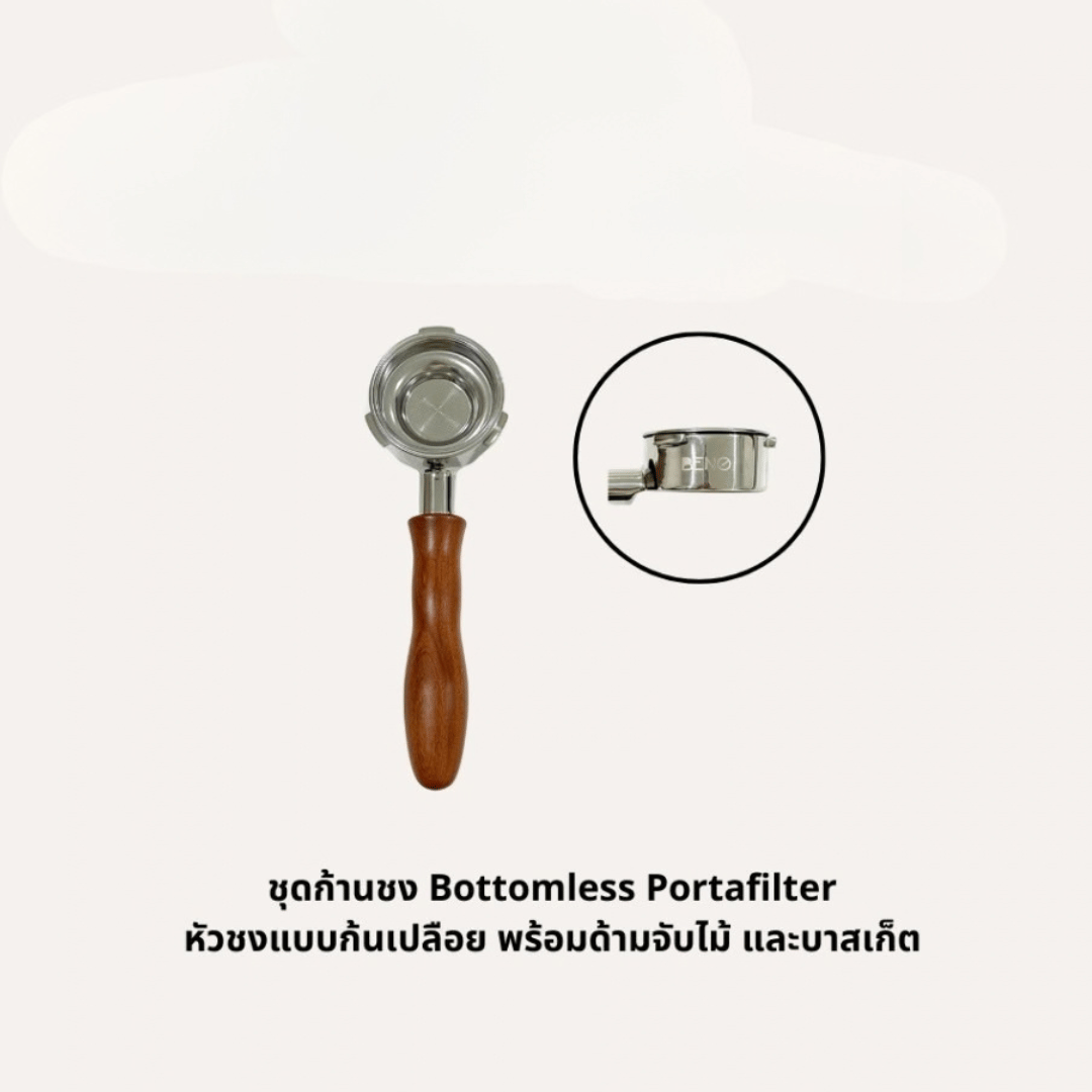 อะไหล่เครื่องชงกาแฟ BENO รุ่น PROFLEX-3